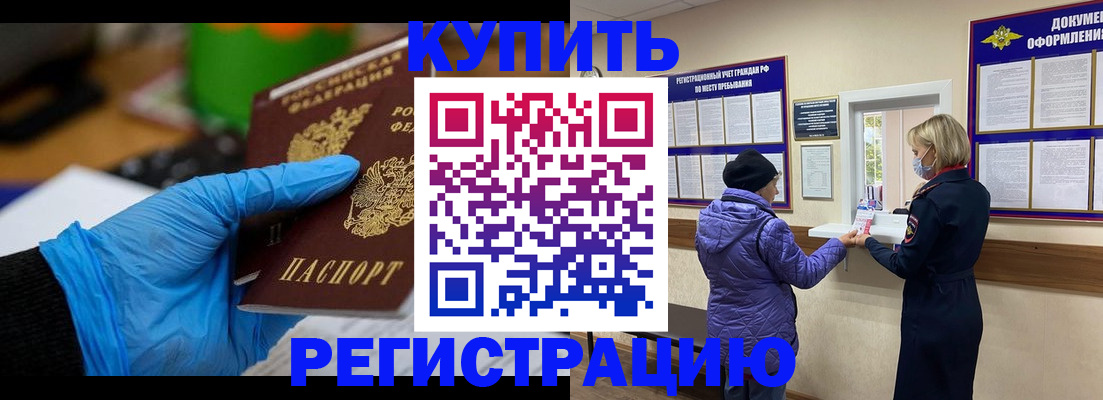 прописка иностранных граждан в Сосенском