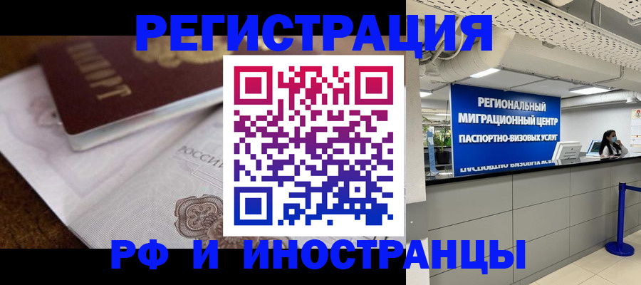 прописка законно в Сосенском