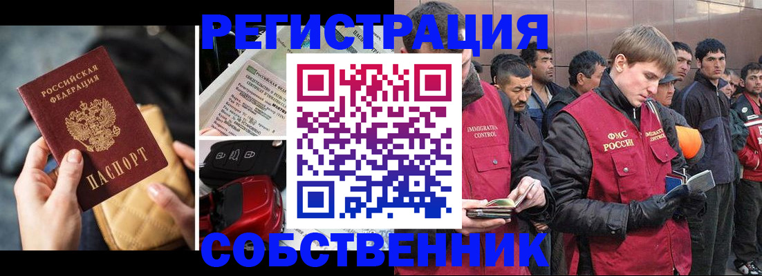 прописка для военкомата в Сосенском