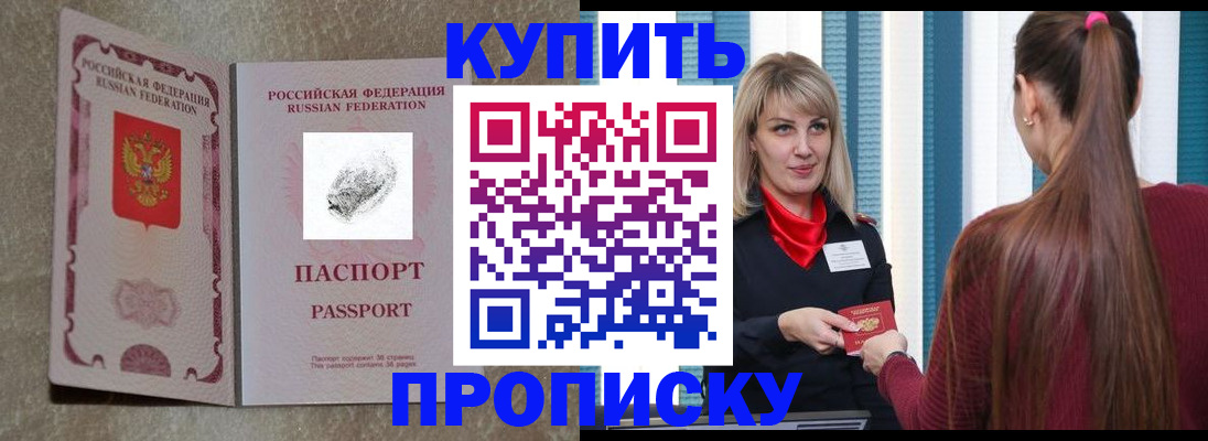 прописка паспорт в Сосенском