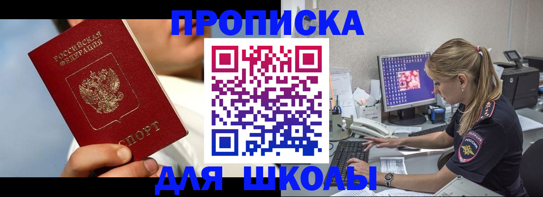 прописка для кредита в Сосенском