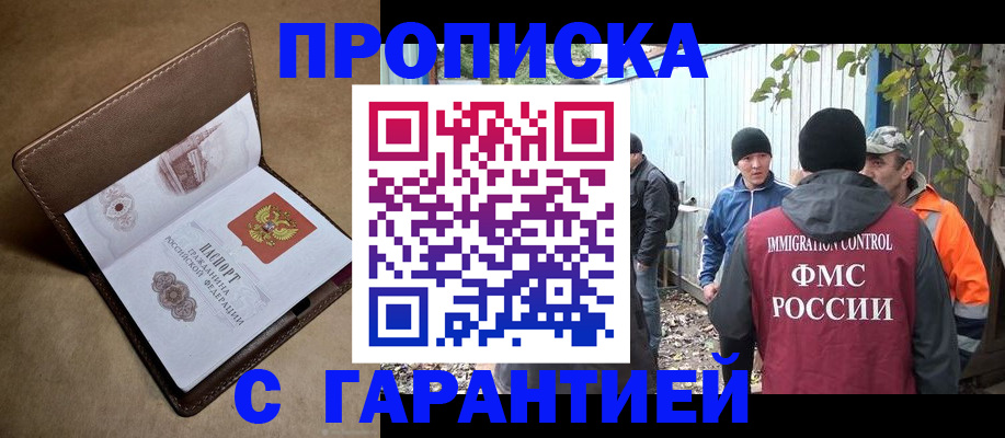 миграционный учет в Сосенском
