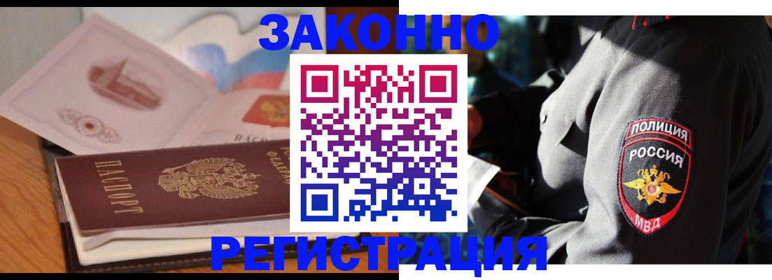 временная регистрация недорого в Сосенском