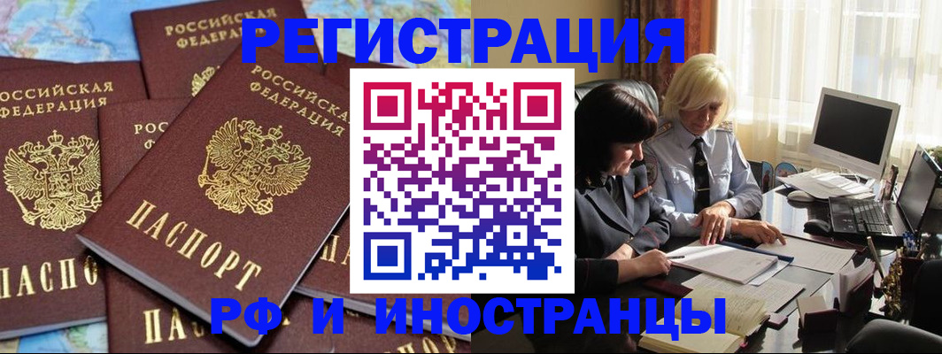 временная прописка в Сосенском