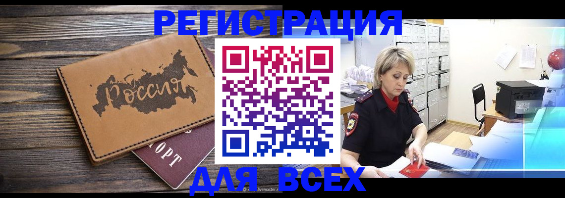 прописка паспорт в Сосенском