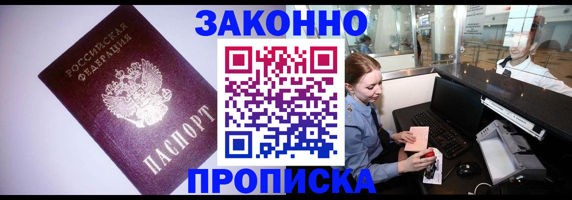 временная регистрация в квартире в Сосенском